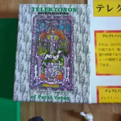 2025年最新】テレクトノンの人気アイテム - メルカリ