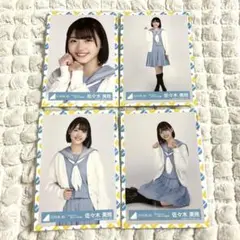 日向坂46 佐々木美玲 生写真 コンプ アザトカワイイ 青セーラー まとめ売り