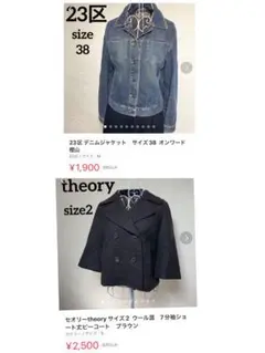 セオリーtheory サイズ2 ウール混 7分袖ショート丈ピーコート ブラウン