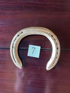 アルミ蹄鉄