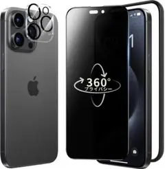 iPhone15 Pro フィルム 覗き見防止＋カメラ保護1枚ずつ【1セット】
