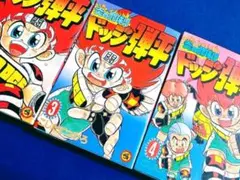 2025年最新】ドッジ弾平 全巻の人気アイテム - メルカリ