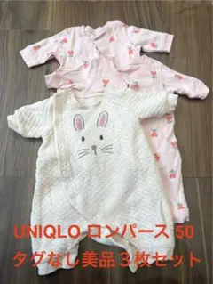 UNIQLO ユニクロ　ロンパース　50 美品 ３枚セット