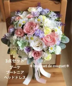 クラッチブーケ 3点セット #218