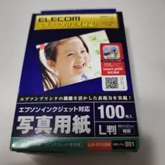 写真用紙　エブソンインクジェット対応