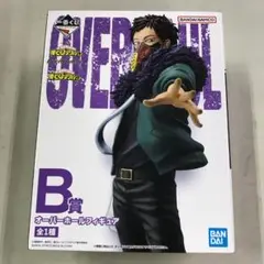 開封品 一番くじ 僕のヒーローアカデミア B賞 オーバーホールフィギュア