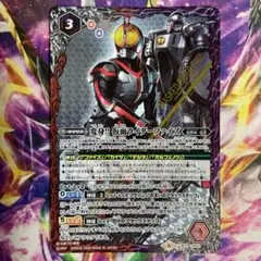 変身!!仮面ライダーファイズ1枚 936