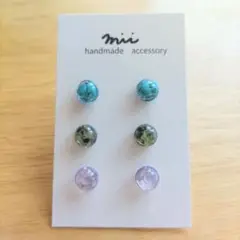 No.86 天然石 セット 3ペア 小ぶり ピアス レジン