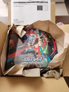 新品未開封品 8月1日中に発送 メガブレイブ ポケモンセンターセット