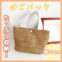 【 可愛い 】レディース カゴバック ホワイト カジュアルトートバッグ シンプル