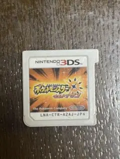 ポケットモンスター　ウルトラサン