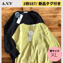 新品★a.v.v アーヴェヴェ　ニットトップス2点SET＜XL＞