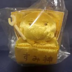 すみっコぐらし　10周年　金のすみ神様