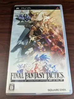【PSP】 ファイナルファンタジータクティクス 獅子戦争