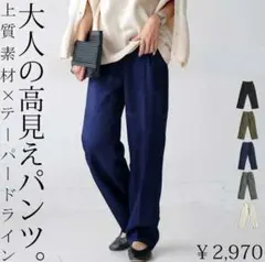 ※お値下げ中【新品未使用】antiqua レディース テーパードパンツ