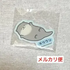 なんでもいきもの　アクリルステッカー　カワウソ