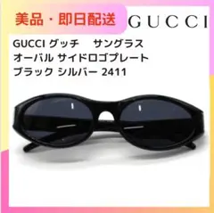 GUCCI グッチ サングラス 度なし GG2411/S ロゴプレート オーバル 2025年最新】GG2411/Sの人気アイテム - メルカリ