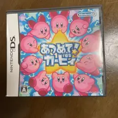 あつめて! カービィ Nintendo DS