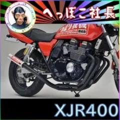 xjr400 当時物ロングテール チャンプロード xjr400 当時物ロングテール チャンプロード - メルカリ