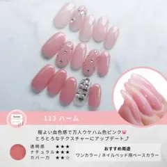 新品未開封マオジェルmaogel 113 haam