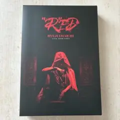 三代目 今市隆二 LIVE TOUR 2024 RED
