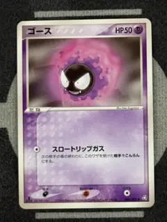【まとめ買い推奨】ゴース