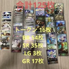 【シャドウバース エボルヴ】125枚まとめ売り 黒銀のバハムート