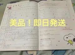 【スヌーピー 婚姻届】公式書式 使用OK！