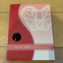 新品未使用◎芦屋美整体 骨盤スリムスタイルショーツ LL ブラック