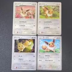 【可愛い】イーブイ 4枚セット 【バラ売り可】