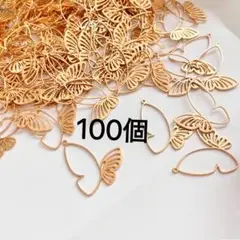 金色メッキの蝶型チャーム100個