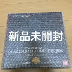 【新古品未開封】ドラゴンボール COMPLETE BOX Vo.1 特典付 2025年最新】ドラゴンボール カードダス コンプリートボックス