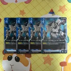 ガンダムカードゲーム ユニコーンガンダム(ユニコーンモード) R 4枚