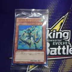 遊戯王 ソニックウォリアー ウルトラ 未開封