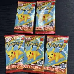 マクドナルドハッピーセット　ポケモンカード５袋セット
