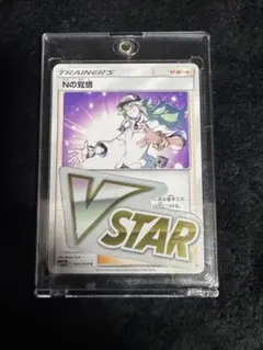 「ポケカ」Nの覚悟×VSTARマーカー