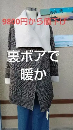 裏ボア トッパーコート