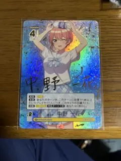 昂る想い 中野一花 SPレア