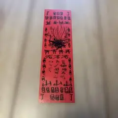 近畿地方のある場所について　入場者特典　未使用品