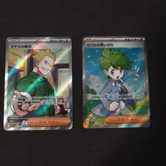 ポケモンカード　マチスの取引　ミツルの思いやり　SR