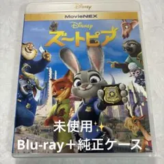 ズートピア MovieNEX ('16米) Blu-ray＋純正ケース