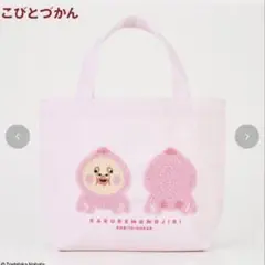 最終値下げ こびとづかん　アベイル　ミニトート　カクレモモジリ ランチバッグ