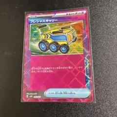 プレシャスキャリー SVLN スターターセット テラスタイプ ステラ ニンフィ…