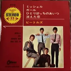 【7"国内初版】The Beatles Michelle ビートルズ ミッシェル