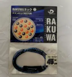 新品未使用未開封　ファイテン　ネックレス