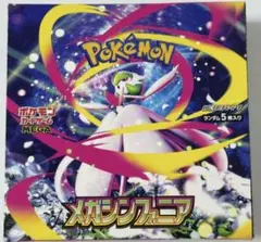【新品・未使用】メガシンフォニア 1BOX分(30パック)