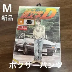 Mサイズ♪新品　ボクサーパンツ　頭文字D 30周年記念　ドンキ限定