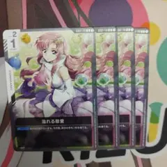 溢れる慈愛