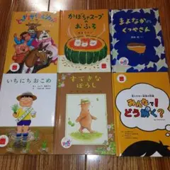 絵本セット 6冊 ハッピーセット えほん