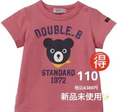 ❤️新品❤️6380円　DOUBLE.B ピンク Tシャツ 100cm